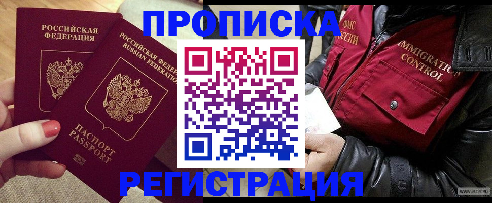 временная регистрация законно в Башкортостане